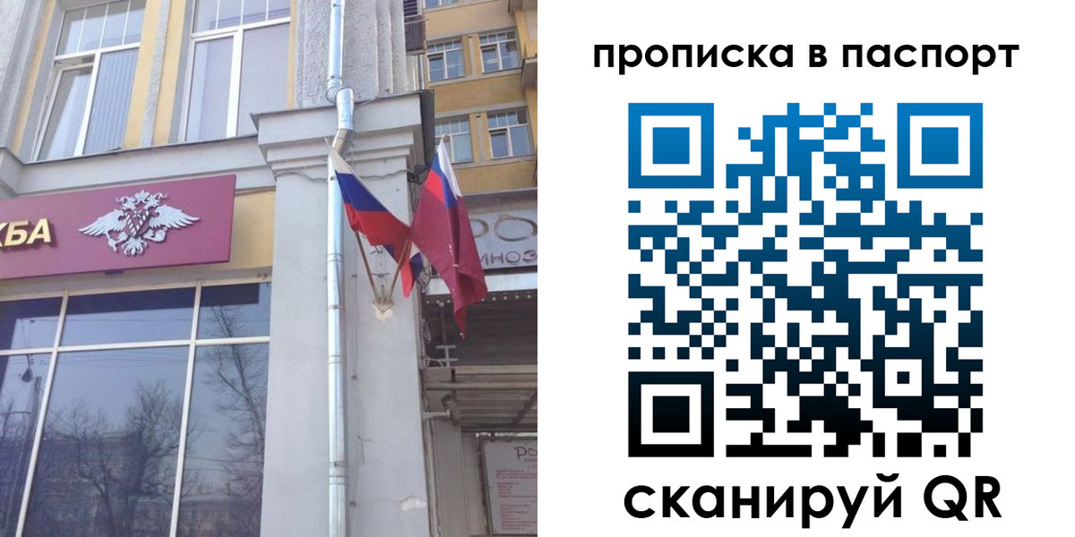 прописка для работы в Гремячинске