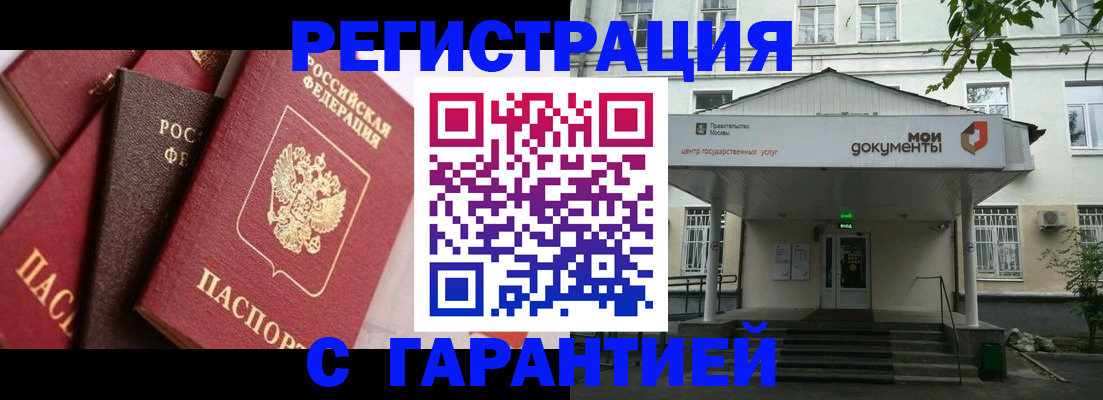 прописка регистрация в Гремячинске