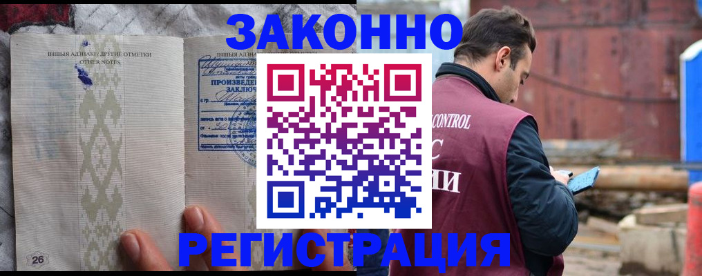 прописка для кредита в Гремячинске