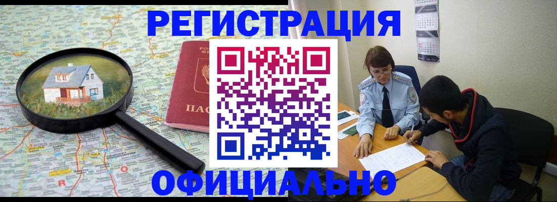 регистрация для школы в Гремячинске