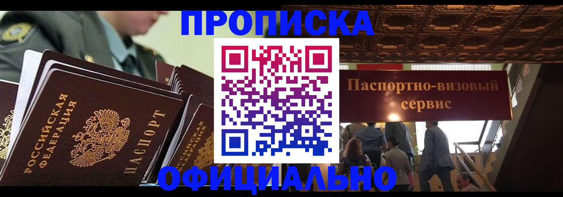 временная регистрация в Гремячинске